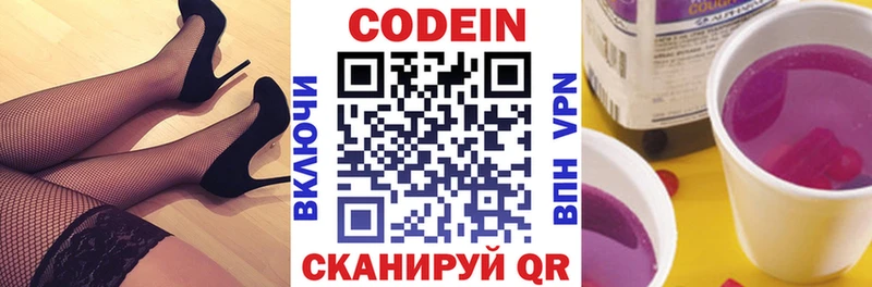 Codein Purple Drank  omg ONION  Талица  как найти  