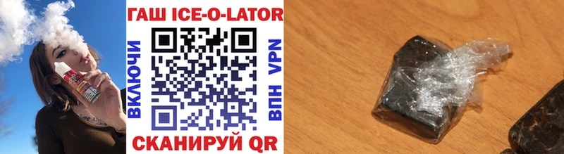 гидра вход  Талица  Гашиш ice o lator 