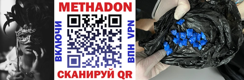 МЕТАДОН VHQ  Талица 